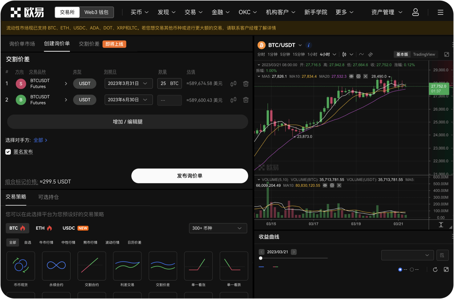 自动交易比特币合法吗